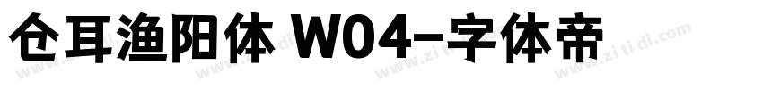 仓耳渔阳体 W04字体转换